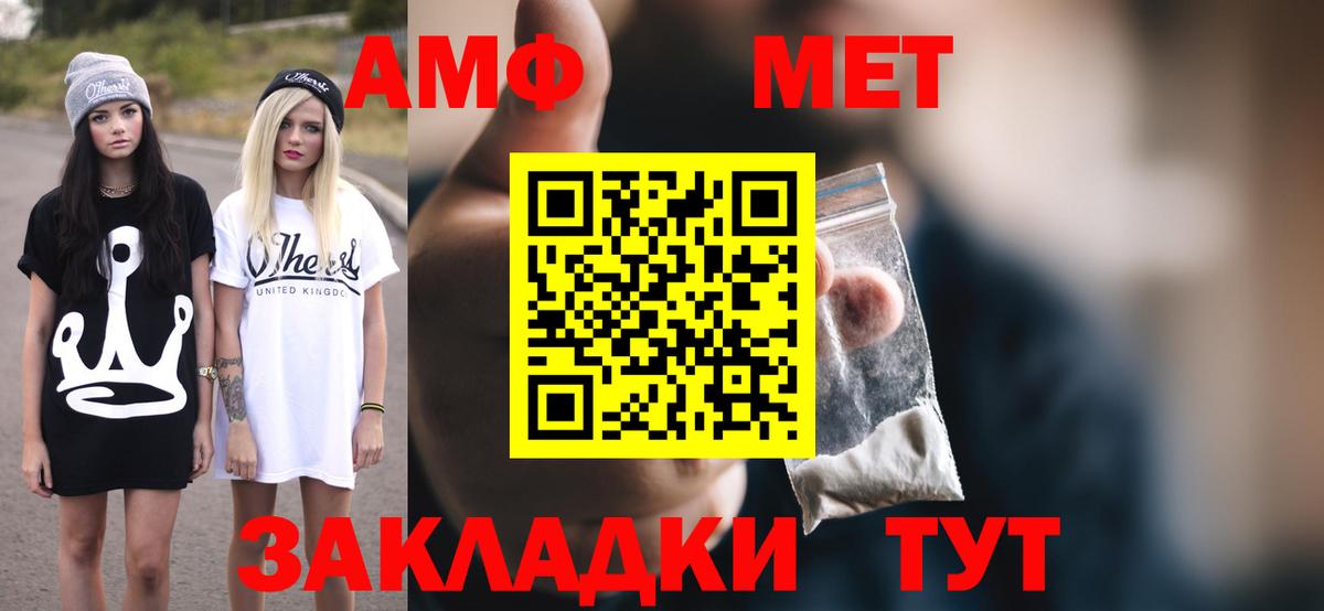 Амфетамин Premium Северск