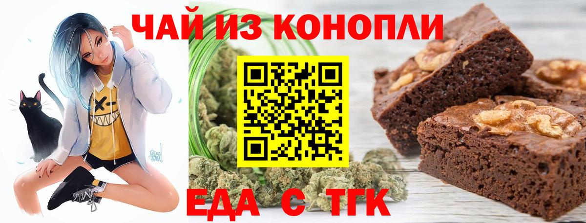 Северск  Canna-Cookies марихуана  Вход с VPN 