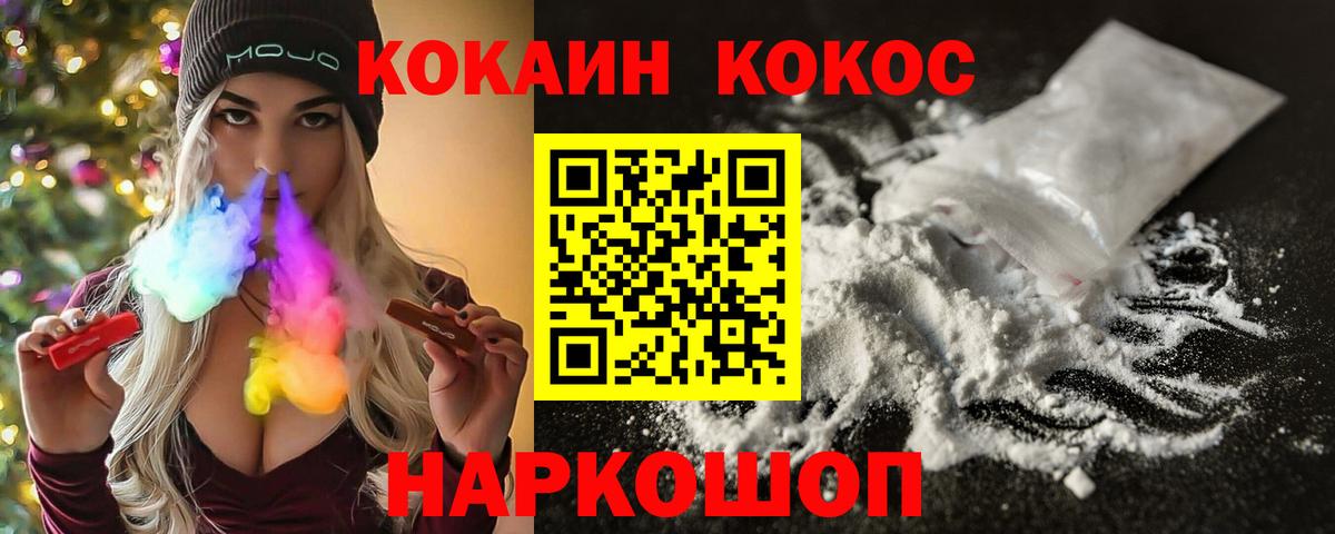 COCAIN 97%  COCAIN  Северск  КОКАИН 98%  Вход с VPN 