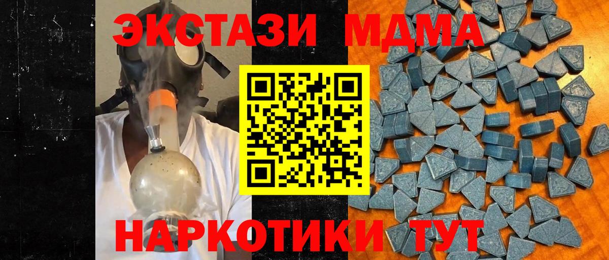 Северск  хочу наркоту  Вход с VPN  ЭКСТАЗИ таблы  Экстази XTC  ЭКСТАЗИ 