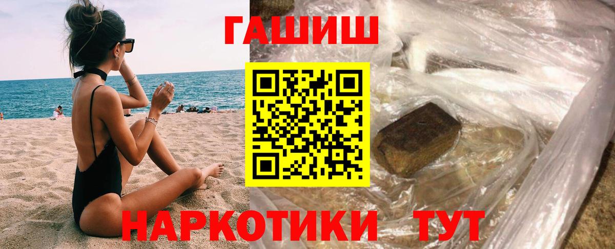 Гашиш Изолятор Северск