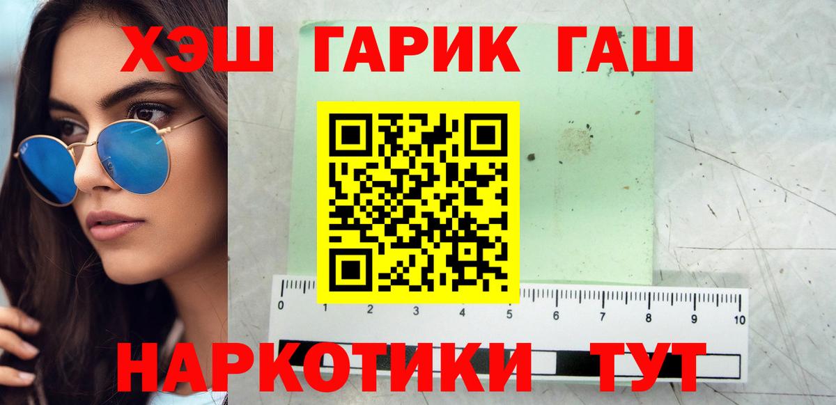 ГАШИШ  Гашиш Изолятор  Вход с VPN  ГАШИШ 40% ТГК  Северск 