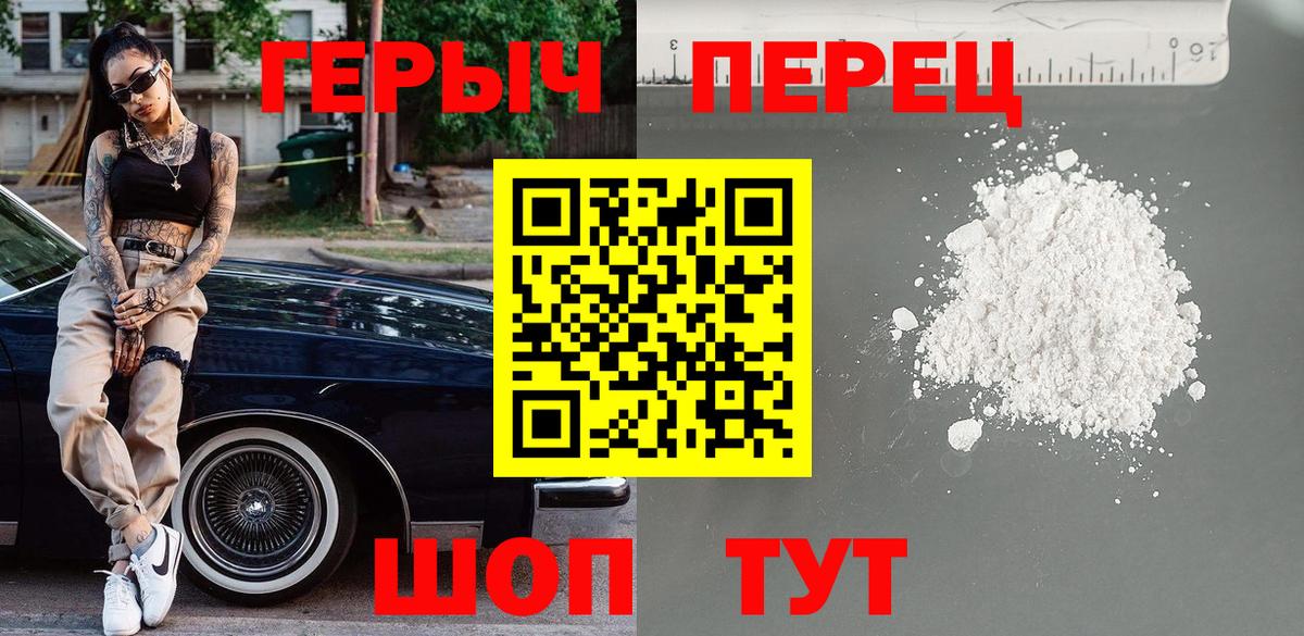 Северск  Героин Афган  Героин  Вход с VPN 