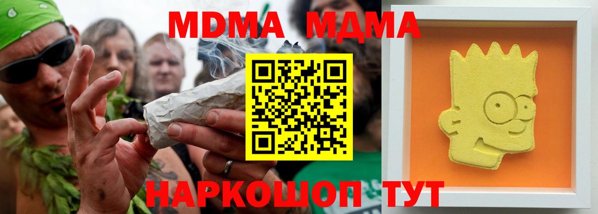 Северск  MDMA кристаллы  МДМА  MDMA crystal  Вход с VPN 