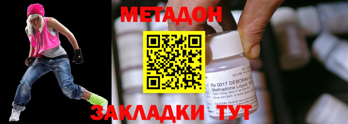 МЕТАДОН VHQ Северск