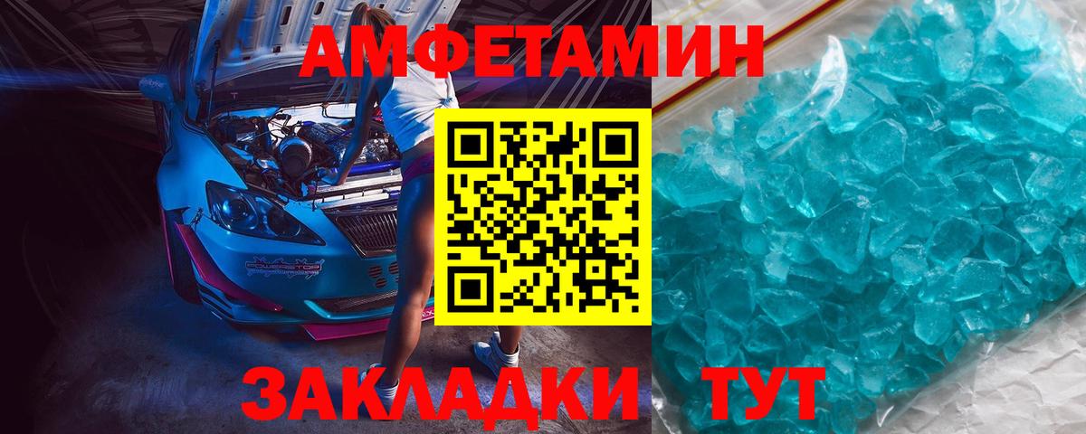Северск  Метамфетамин винт  Вход с VPN  Метамфетамин винт 