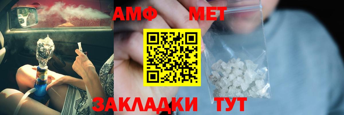 Первитин пудра Северск