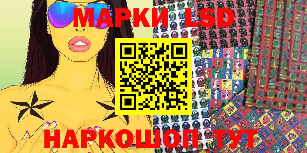 Марки N-bome 1500мкг Северск