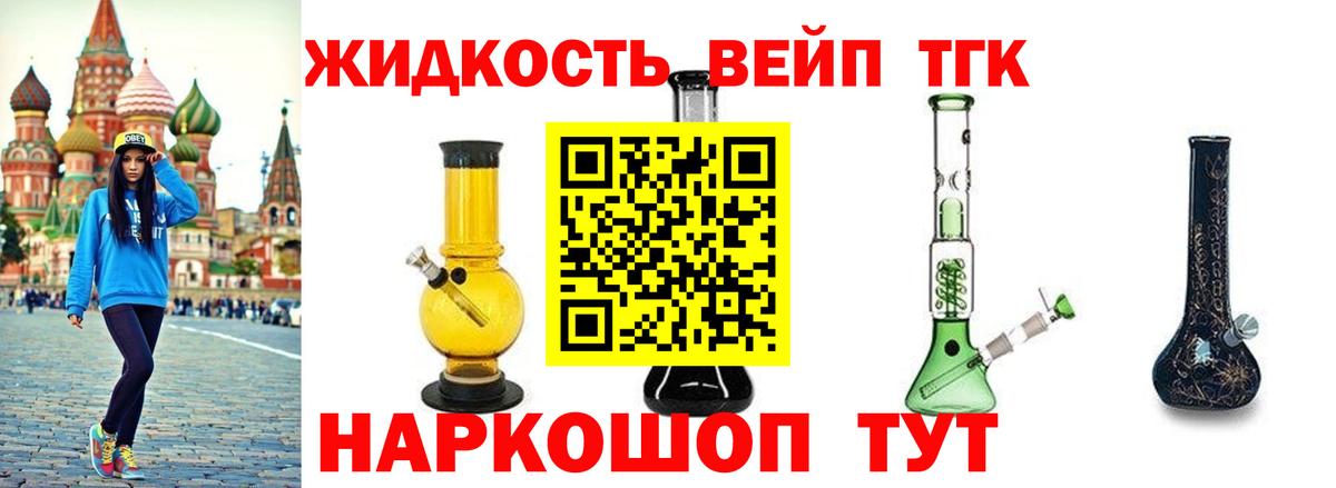 Дистиллят ТГК гашишное масло  Вход с VPN  Северск 