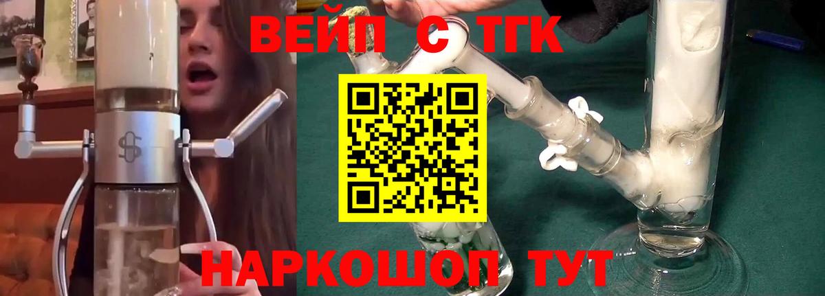 ТГК Wax Северск