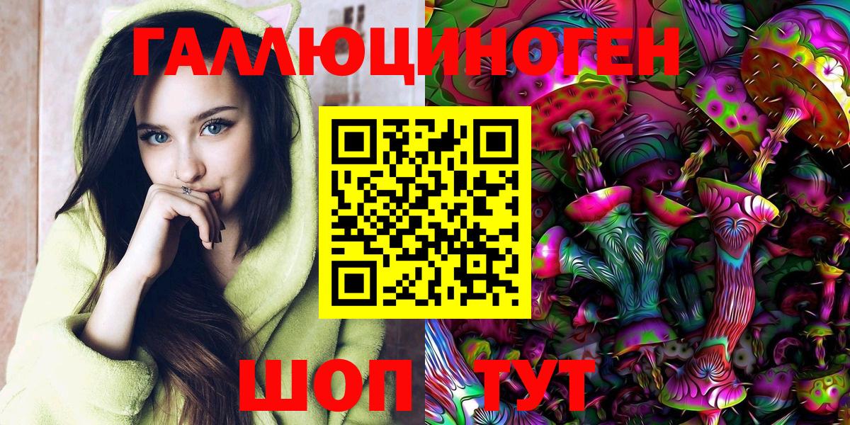 Псилоцибиновые грибы Psilocybine cubensis  Галлюциногенные грибы Psilocybine cubensis  Вход с VPN  Северск 