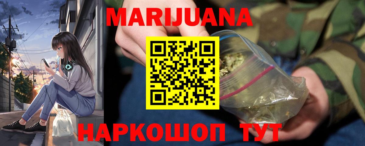 Шишки марихуана планчик  Конопля Ganja  Северск  Вход с VPN  Бошки Шишки сатива  МАРИХУАНА тримм 